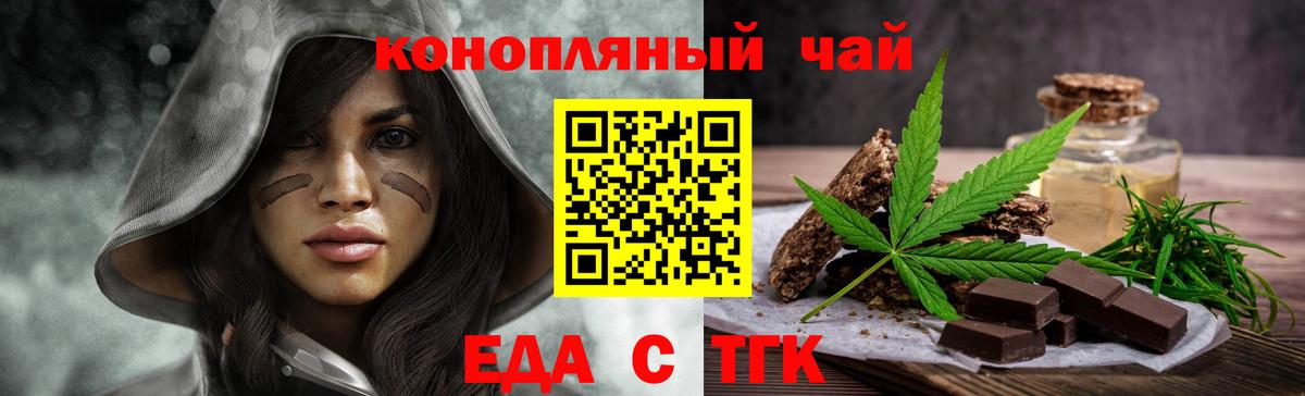 Рыбинск  Canna-Cookies конопля  Вход с VPN 