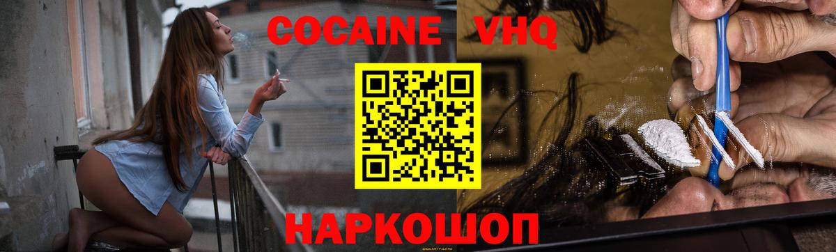 Cocaine Fish Scale  Вход с VPN  КОКАИН  Кокаин Колумбийский  Рыбинск 