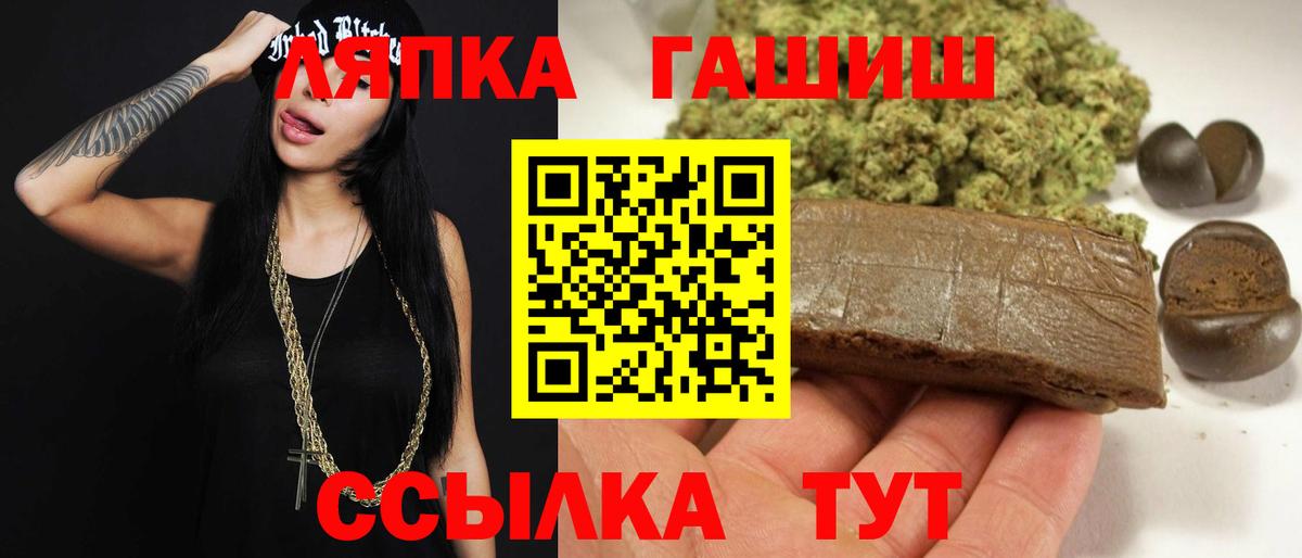 Рыбинск  ГАШ гашик  Вход с VPN  Гашиш гашик 