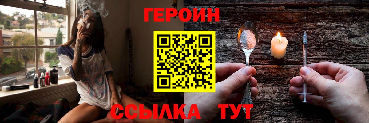 ГЕРОИН  ГЕРОИН герыч  Вход с VPN  Рыбинск 