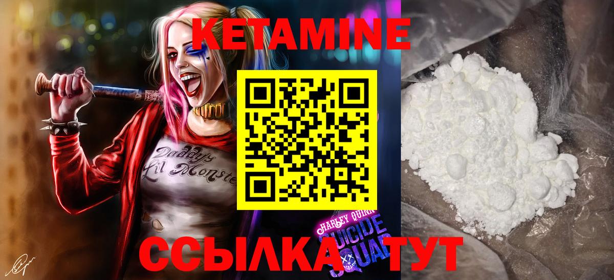 КЕТАМИН ketamine Рыбинск