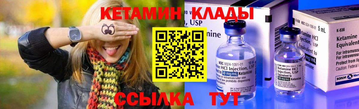 Рыбинск  КЕТАМИН VHQ  Вход с VPN  Кетамин VHQ 