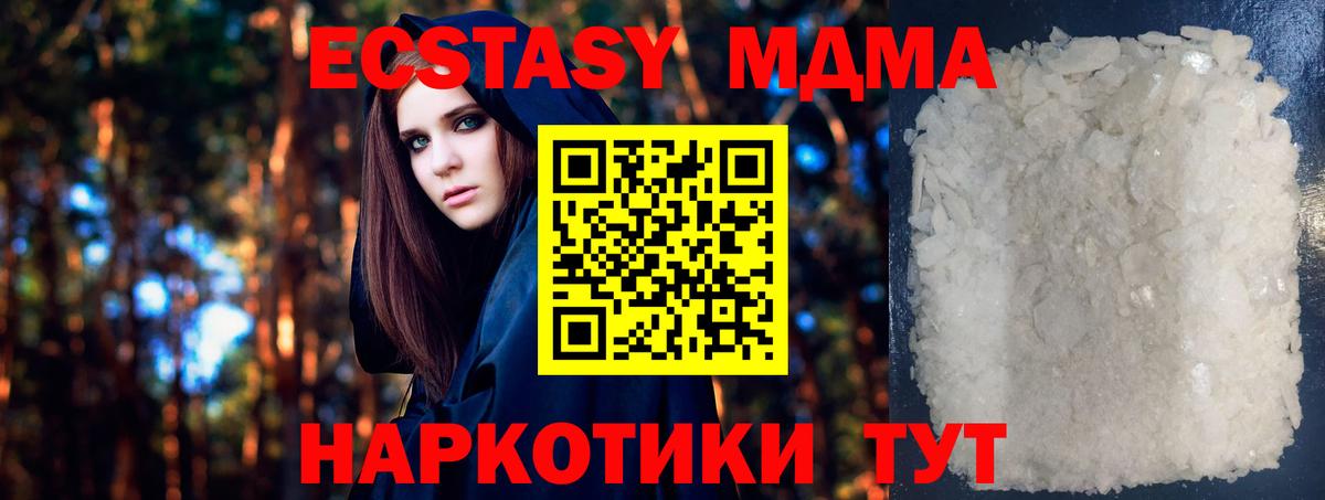 МДМА VHQ Рыбинск
