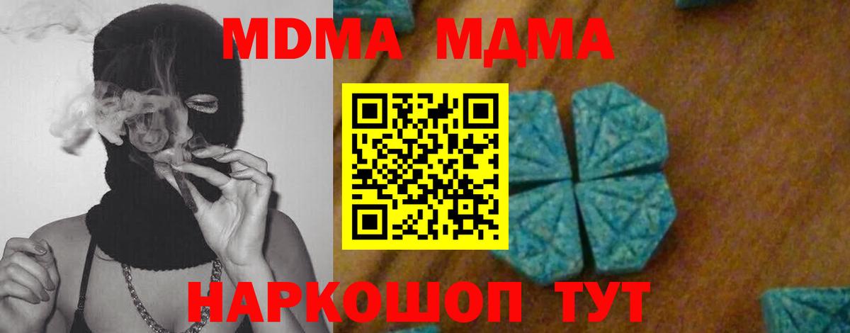 МДМА Molly  Вход с VPN  МДМА молли  Рыбинск 