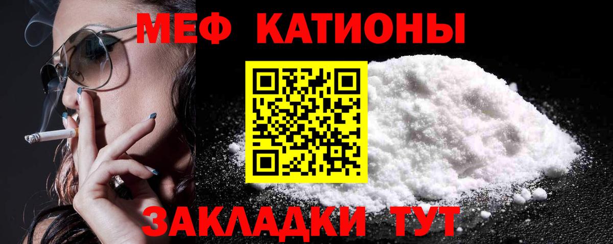 Меф 4 MMC  Вход с VPN  Мефедрон  Мефедрон мука  Рыбинск 