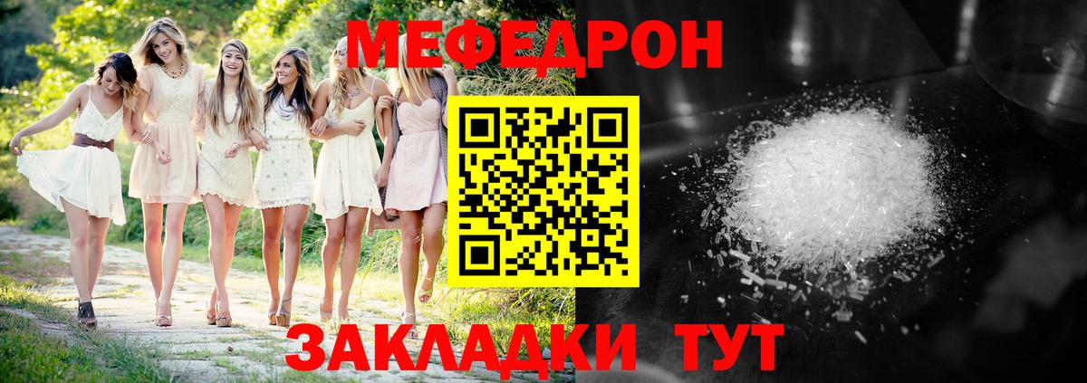 Меф кристаллы Рыбинск