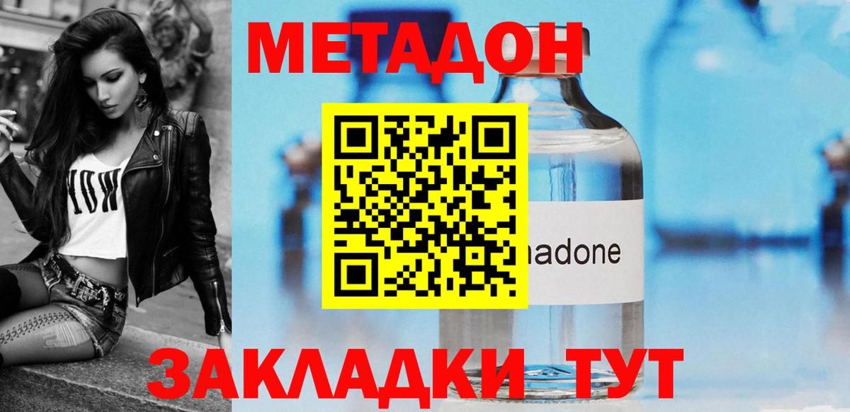 Метадон мёд  Вход с VPN  кракен сайт  Рыбинск 
