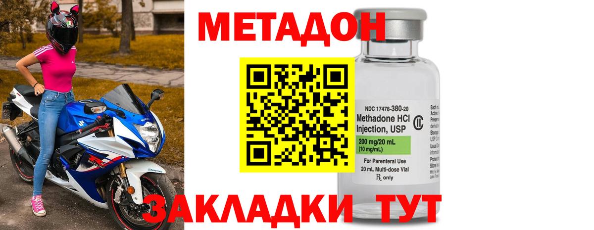 МЕТАДОН кристалл Рыбинск