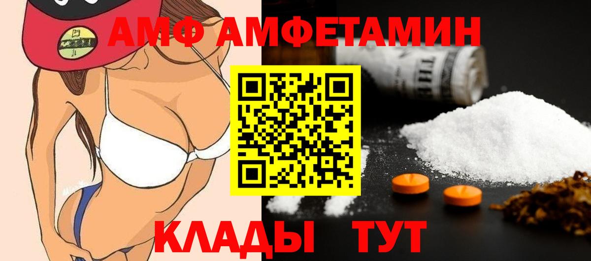Рыбинск  Первитин кристалл  Вход с VPN  Первитин кристалл 